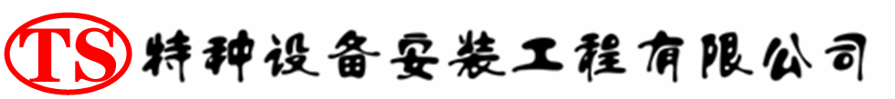 九原压力容器安装公司_九原压力管道安装_九原储气罐安装告知厂家